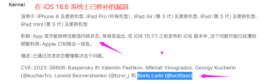 
坏消息！iOS17/18越狱可能无望，大神已经回应
-枫叶书涯-叶子博客 - 莫問前路遙遠- 與君風雪
-第3
张图片