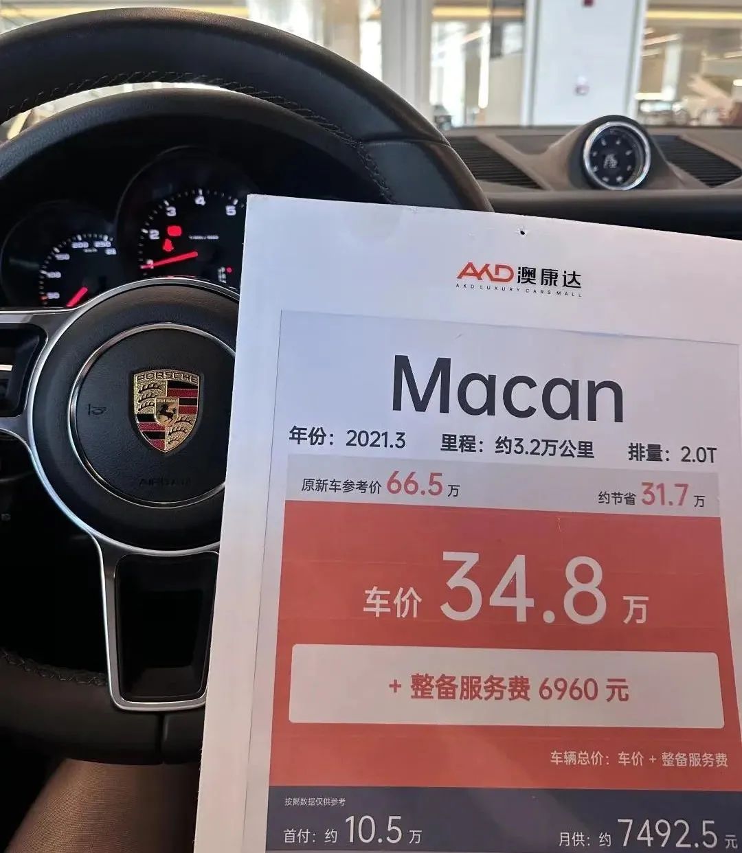 
被曝关店、暴跌34%！保时捷跌破40万，中年男人最爱的豪车不香了
-枫叶书涯-叶子博客 - 莫問前路遙遠- 與君風雪
-第4
张图片