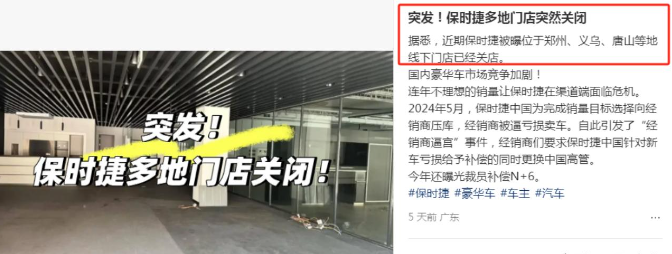 被曝关店、暴跌34%!保时捷跌破40万,中年男人最爱的豪车不香了
-枫叶书涯-叶子博客 - 莫問前路遙遠- 與君風雪
-第35
张图片